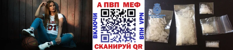 shop какой сайт  Донской  Alpha-PVP Crystall 