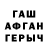 МЕТАДОН VHQ Gary Gans