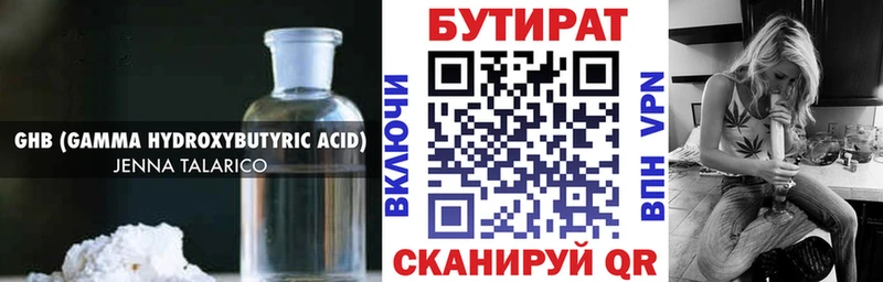 БУТИРАТ 1.4BDO  Донской 