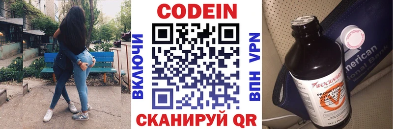 это официальный сайт  Донской  Кодеиновый сироп Lean Purple Drank  как найти наркотики 