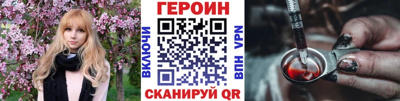 купить  цена  Донской  Героин хмурый 