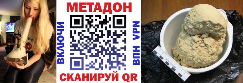 МЕТАДОН VHQ  Донской 